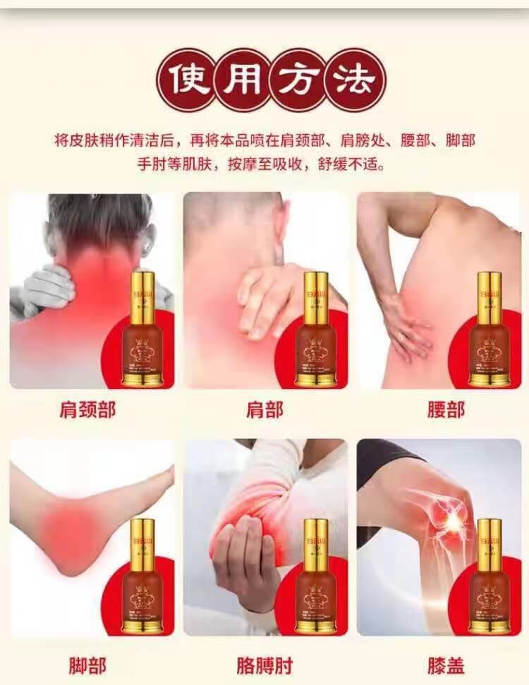 白雲山維一植物精油