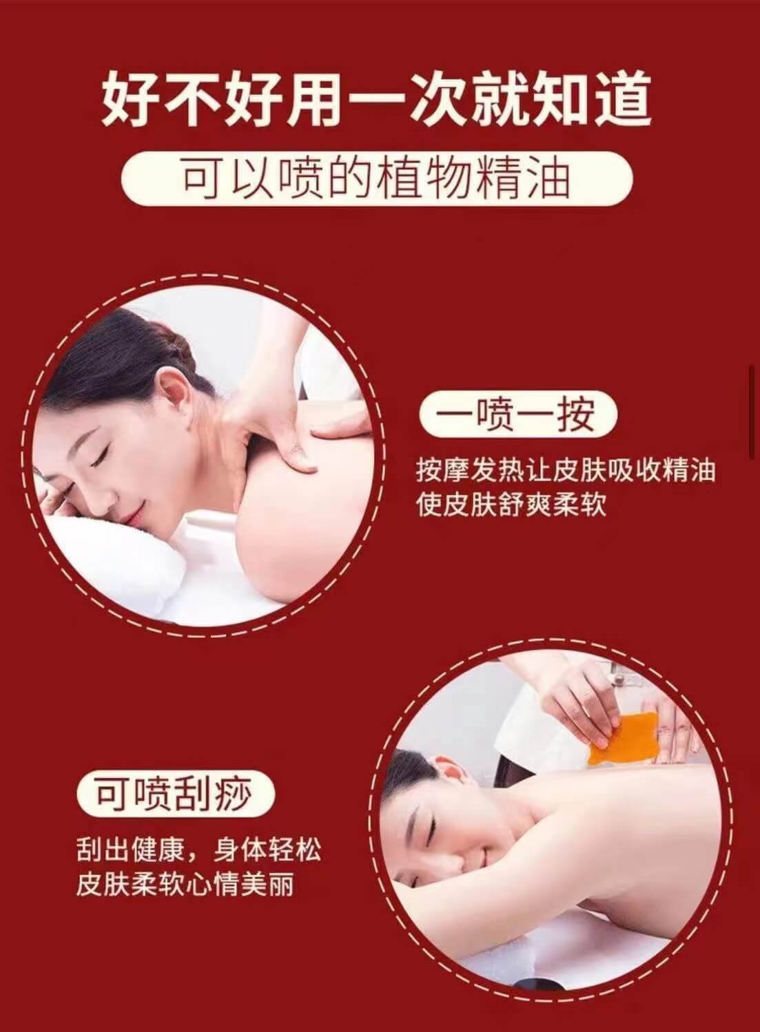 白雲山維一植物精油