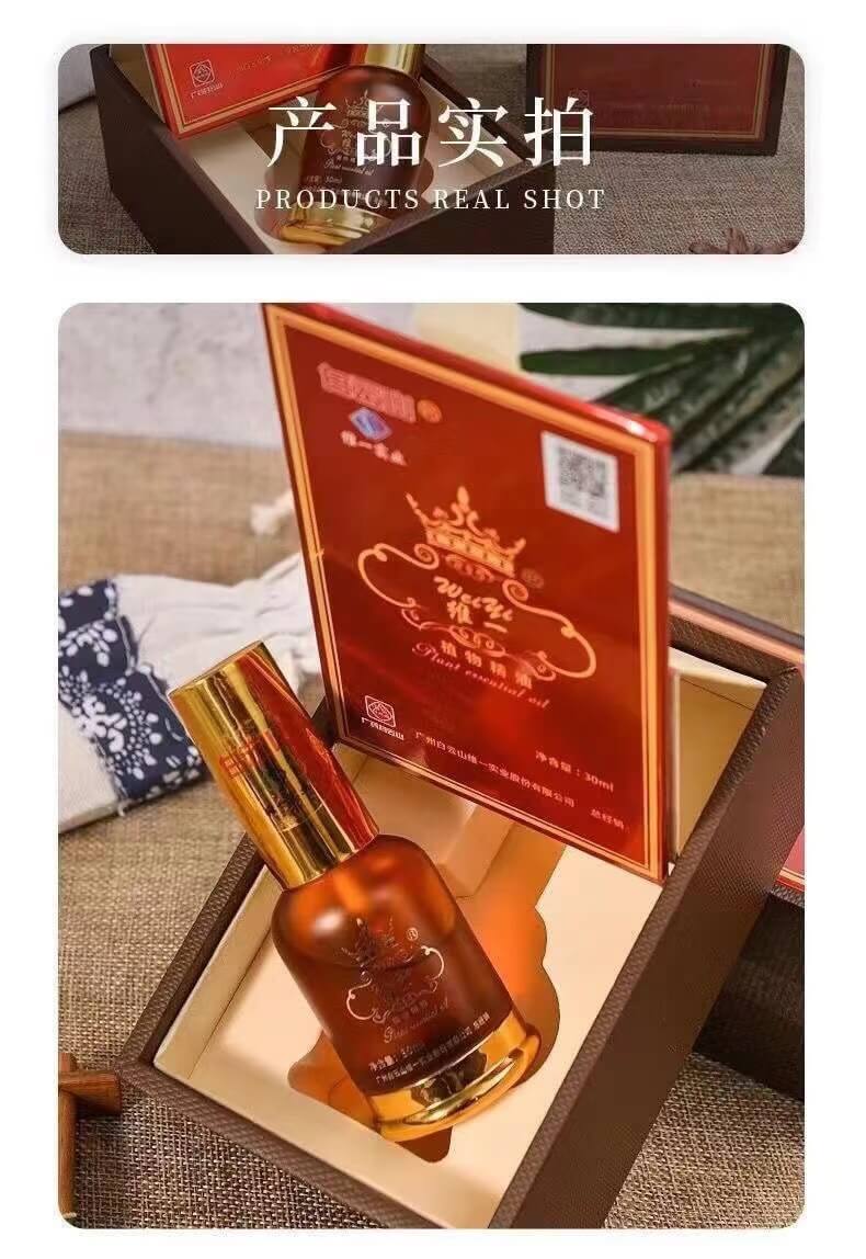 白雲山維一植物精油