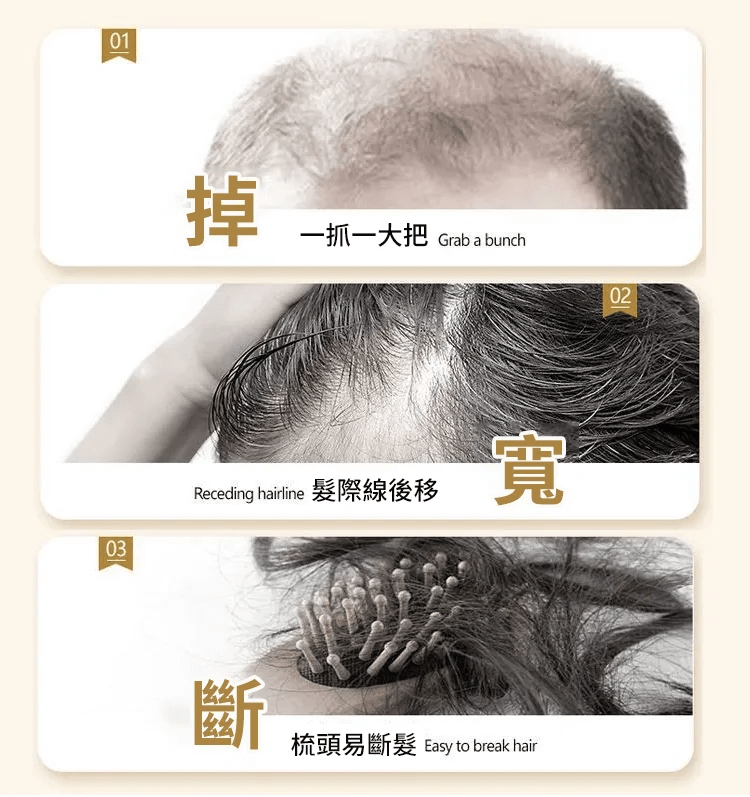 茜妃防脫育髮液