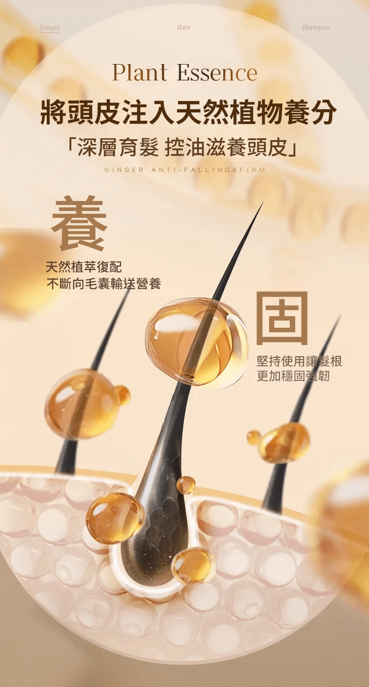 茜妃防脫育髮液