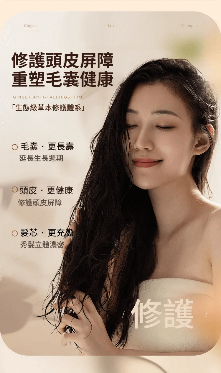 茜妃防脫育髮液