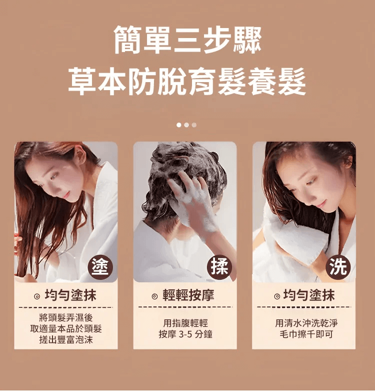 茜妃防脫育髮液