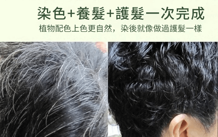 一支黑3合1洗髮露