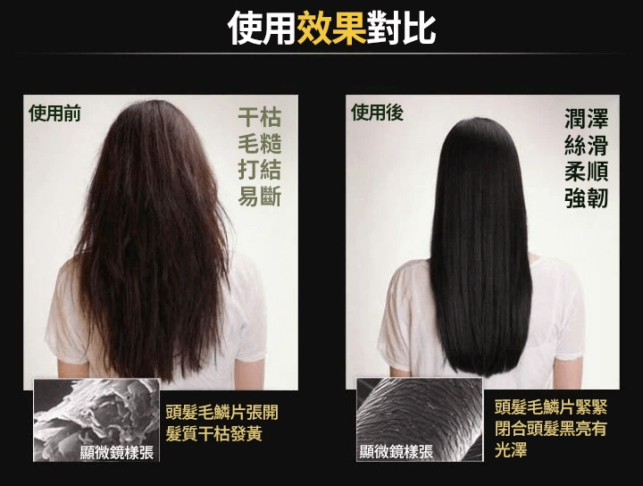 一支黑3合1洗髮露