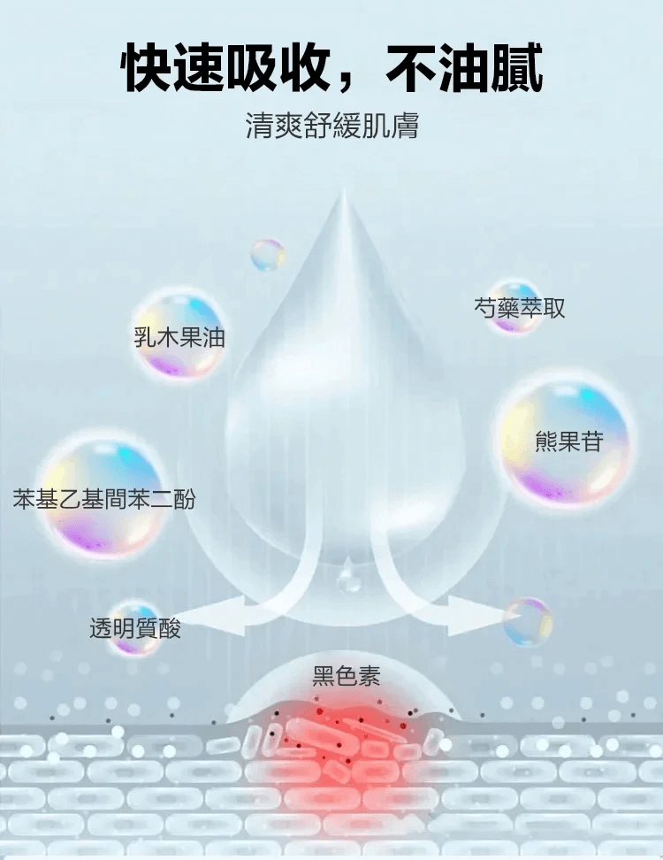 佰花方祛斑霜1706341154311399.png 佰花方祛斑霜