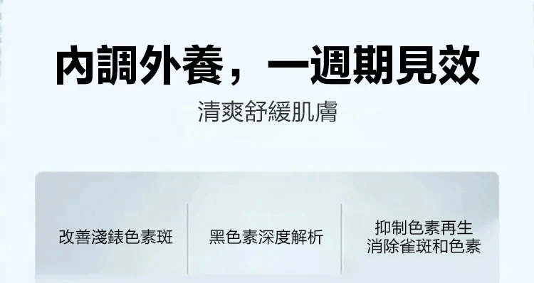 佰花方祛斑霜1706341154730556.png 佰花方祛斑霜