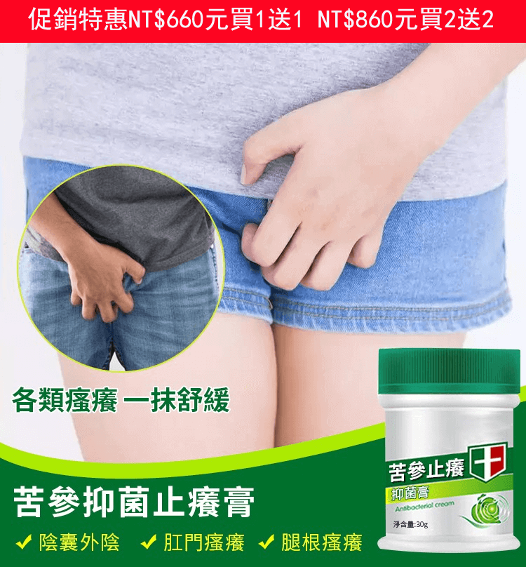 苦參膏