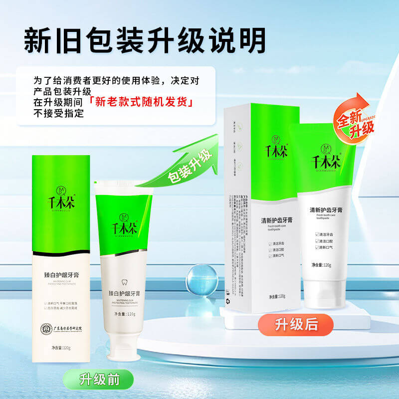 千木朵牙膏