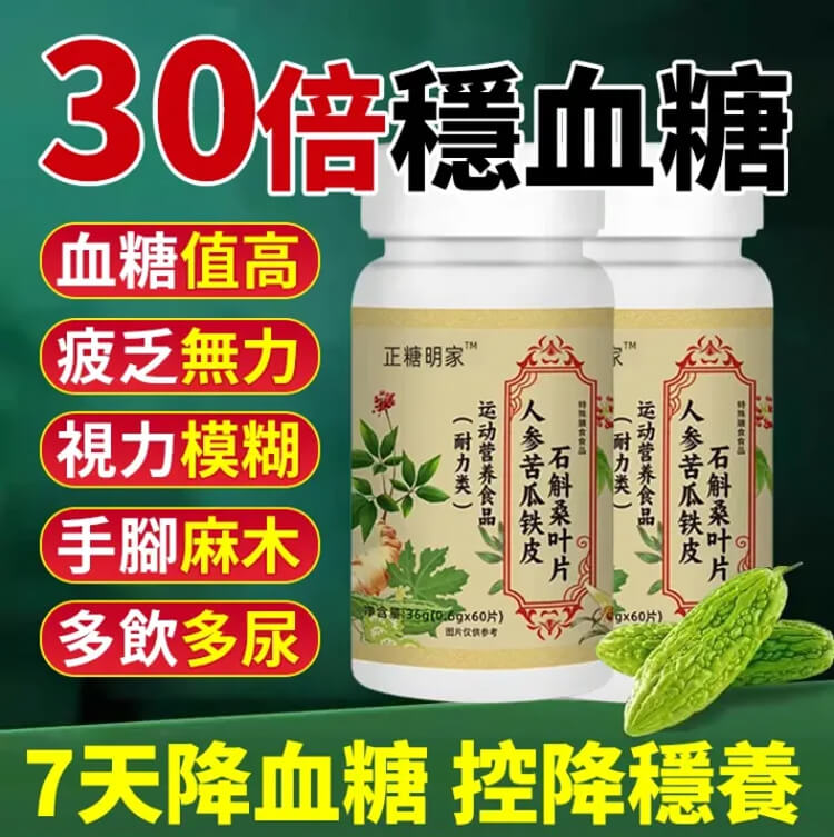 人參苦瓜鐵皮石斛桑葉片