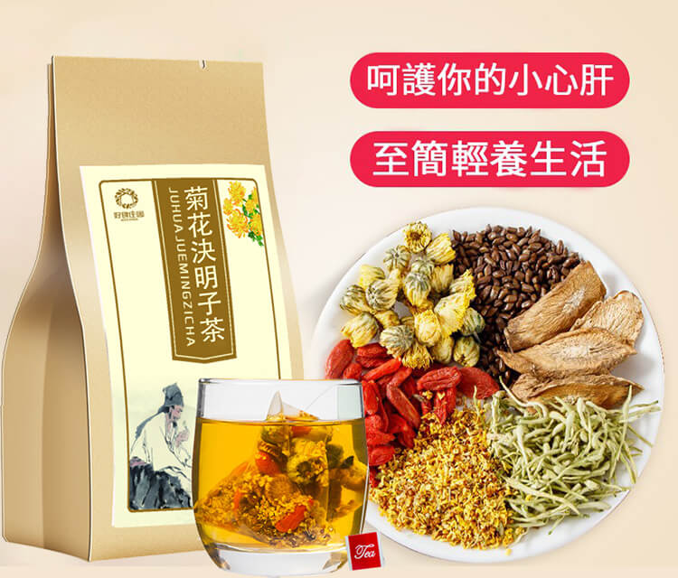 菊花決明子茶